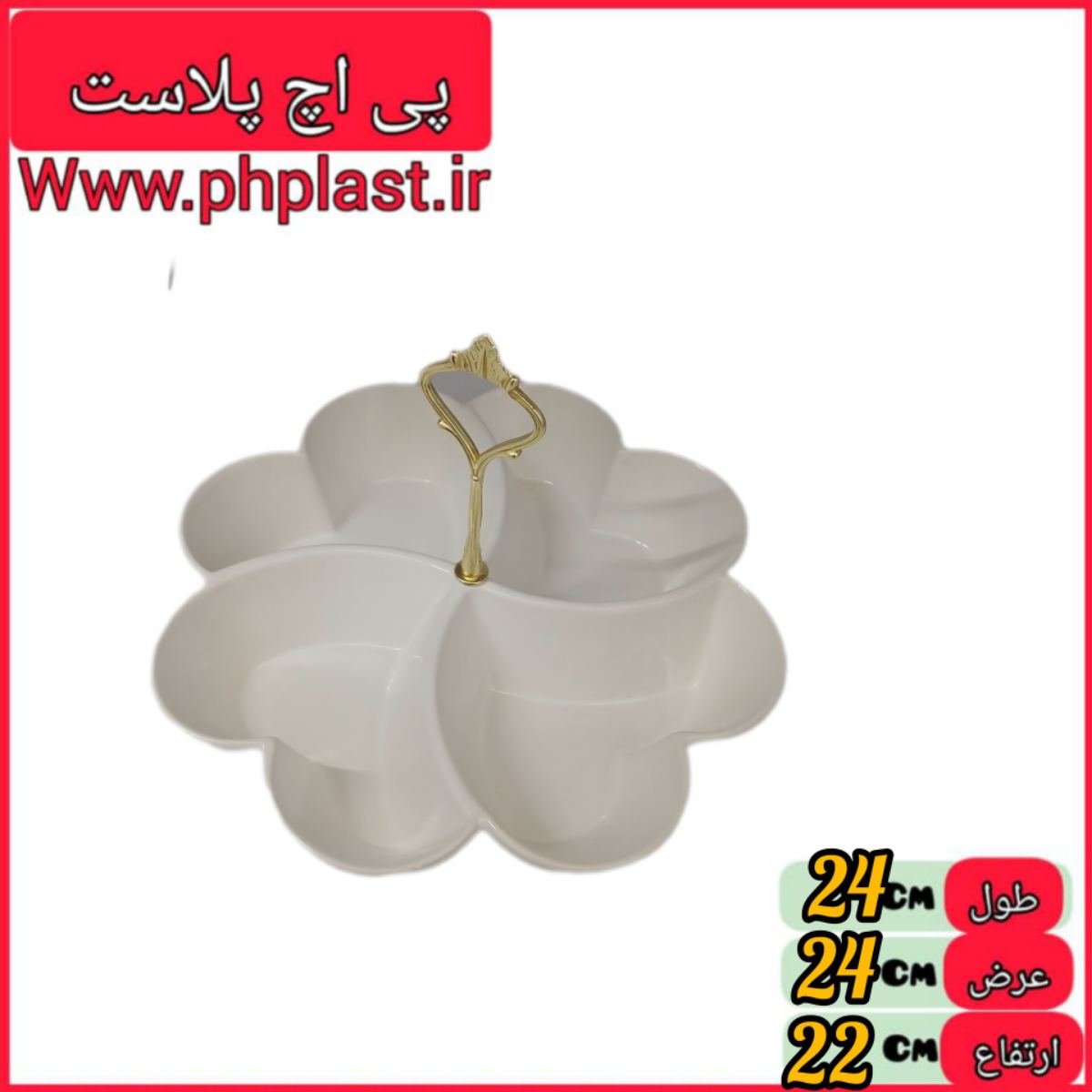 اردو 4 خانه قلبی دسته دار 767 اماتیس  