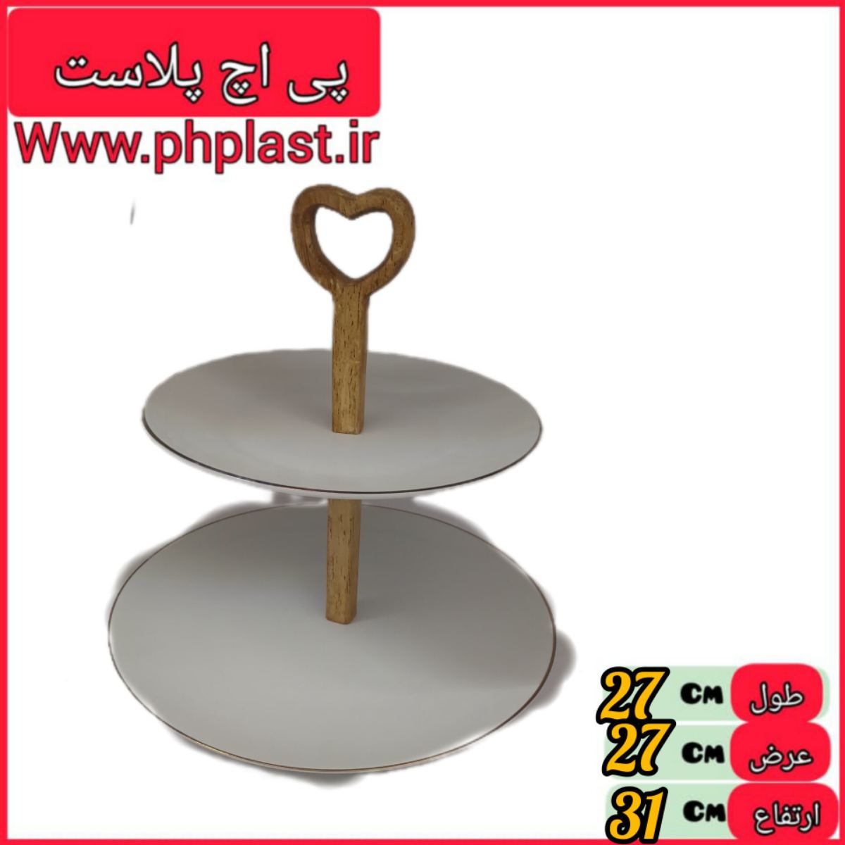 شیرینی خوری فلت دسته قلبی   