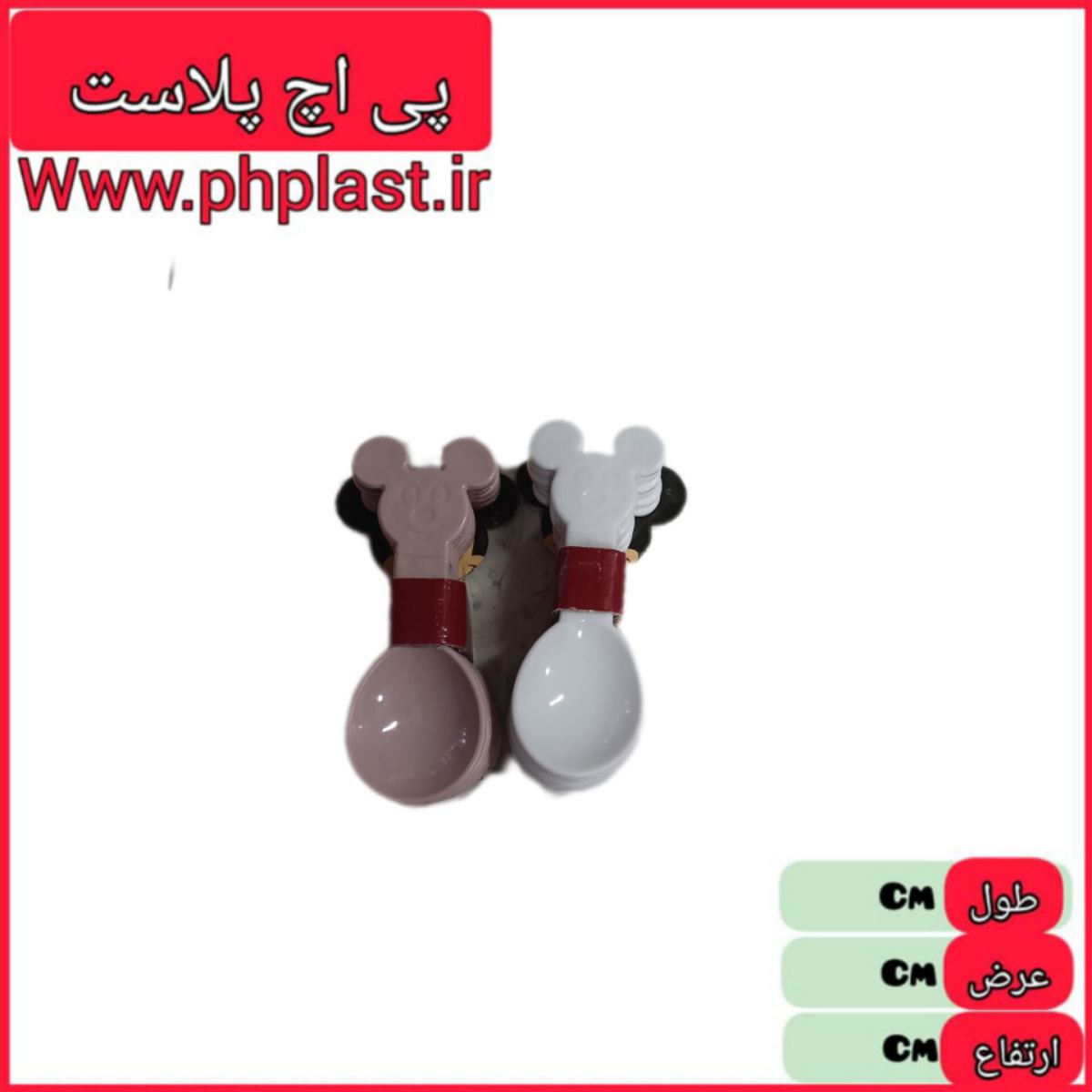 پیمانه عروسکی  