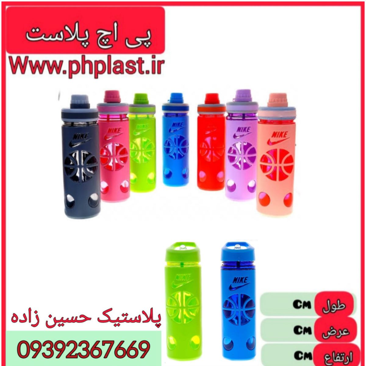 قمقمه کاور دار بسکتبالی نی دار 930 و درب پیچی 960  