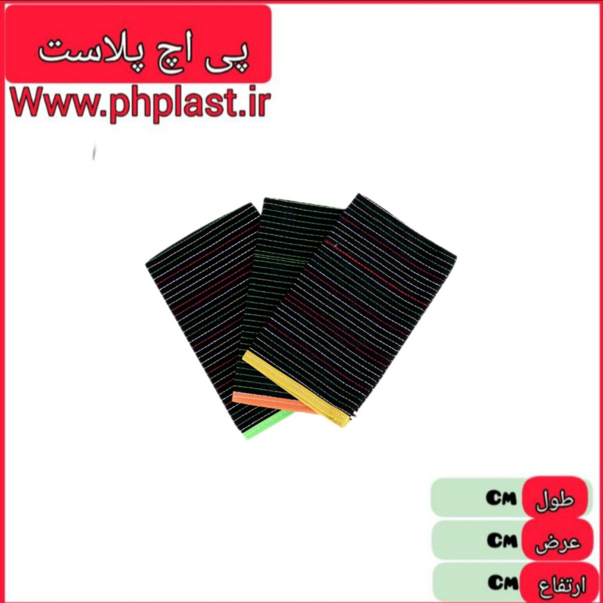 کیسه حمام مشکی رنگی   
