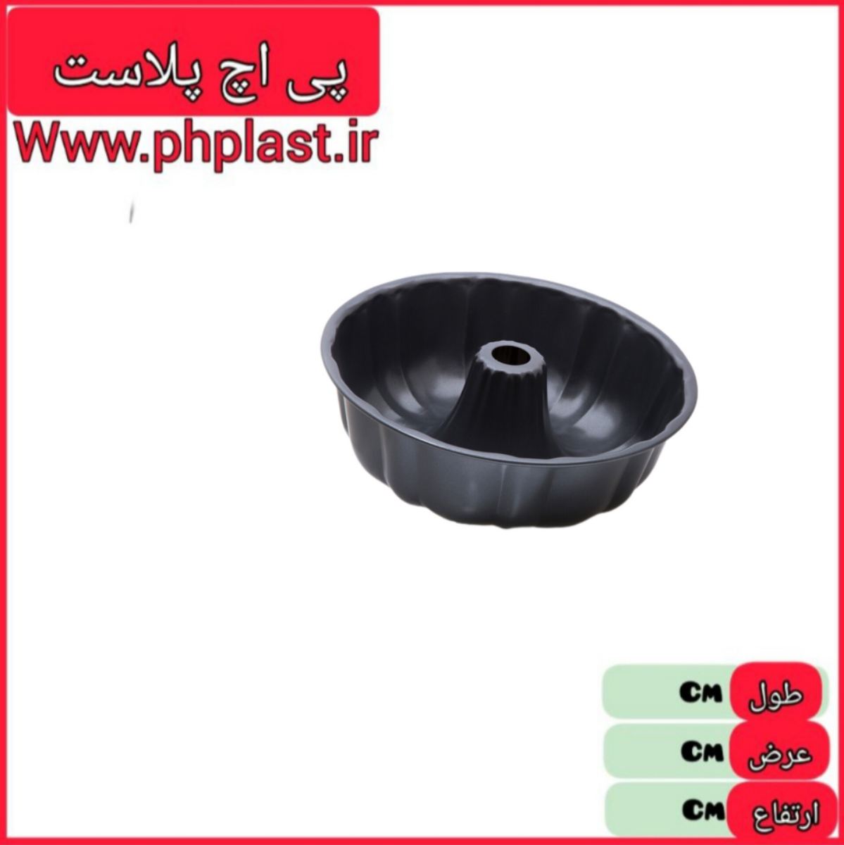 قالب کیک شیفون دار خارجی   