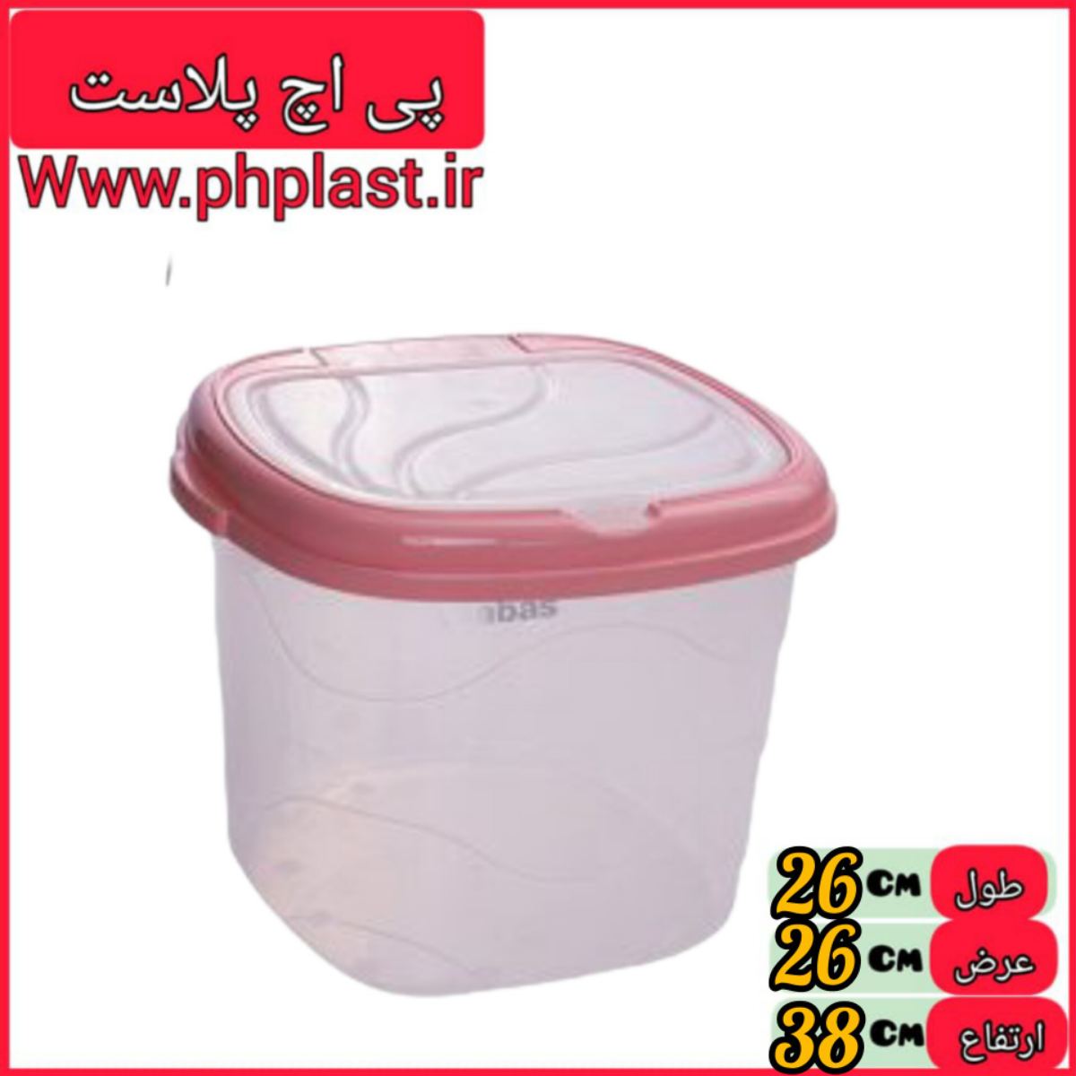  جابرنجی 20 کیلو چهار گوش شفاف مبعث ارتفاع 31 
