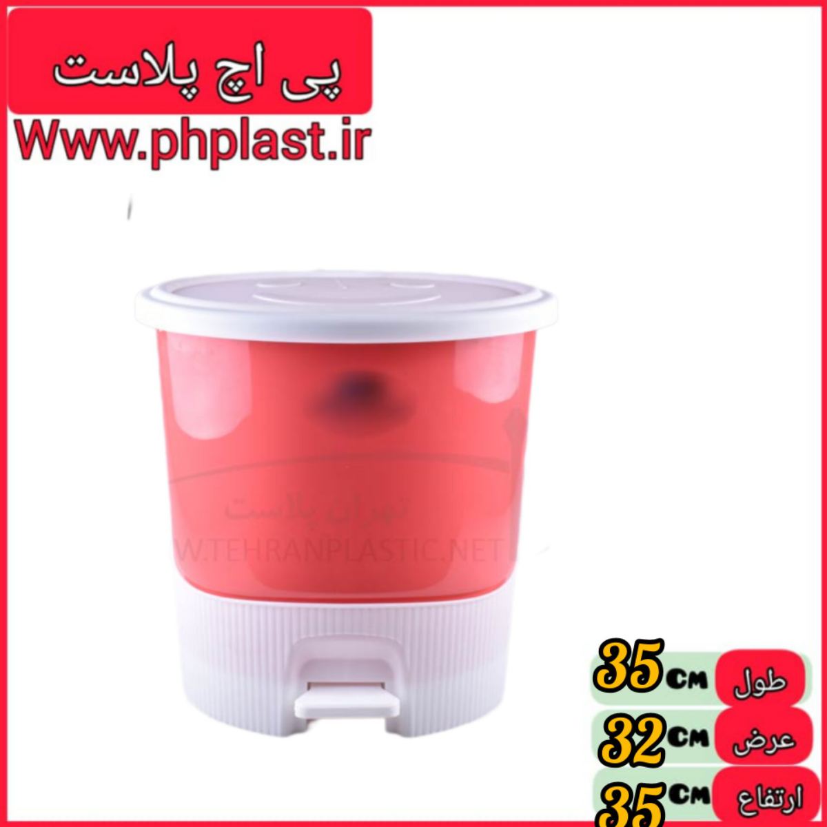 سطل دوجداره 5000 لبخند   