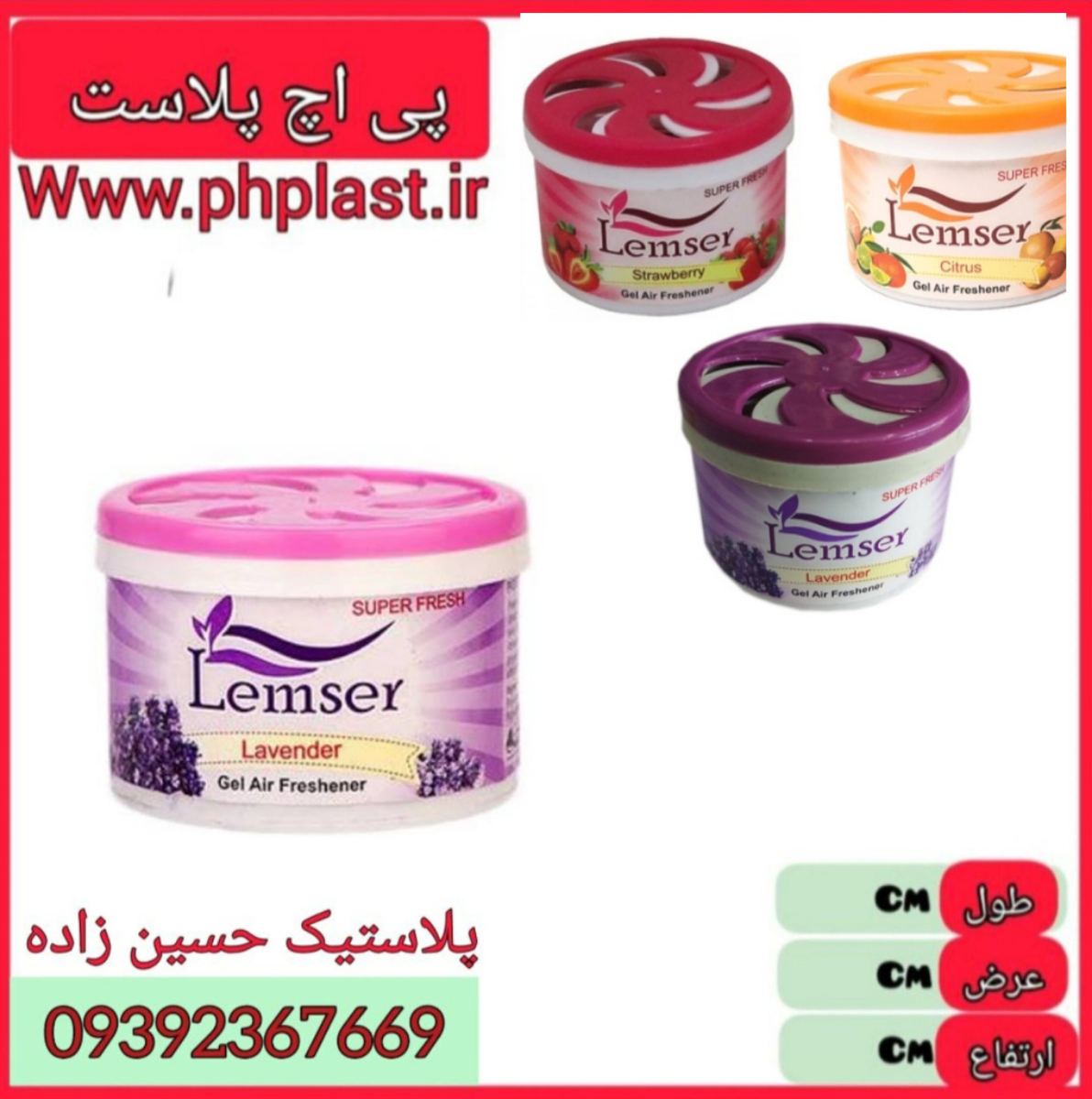بوگیر کنسروی جم فرش  