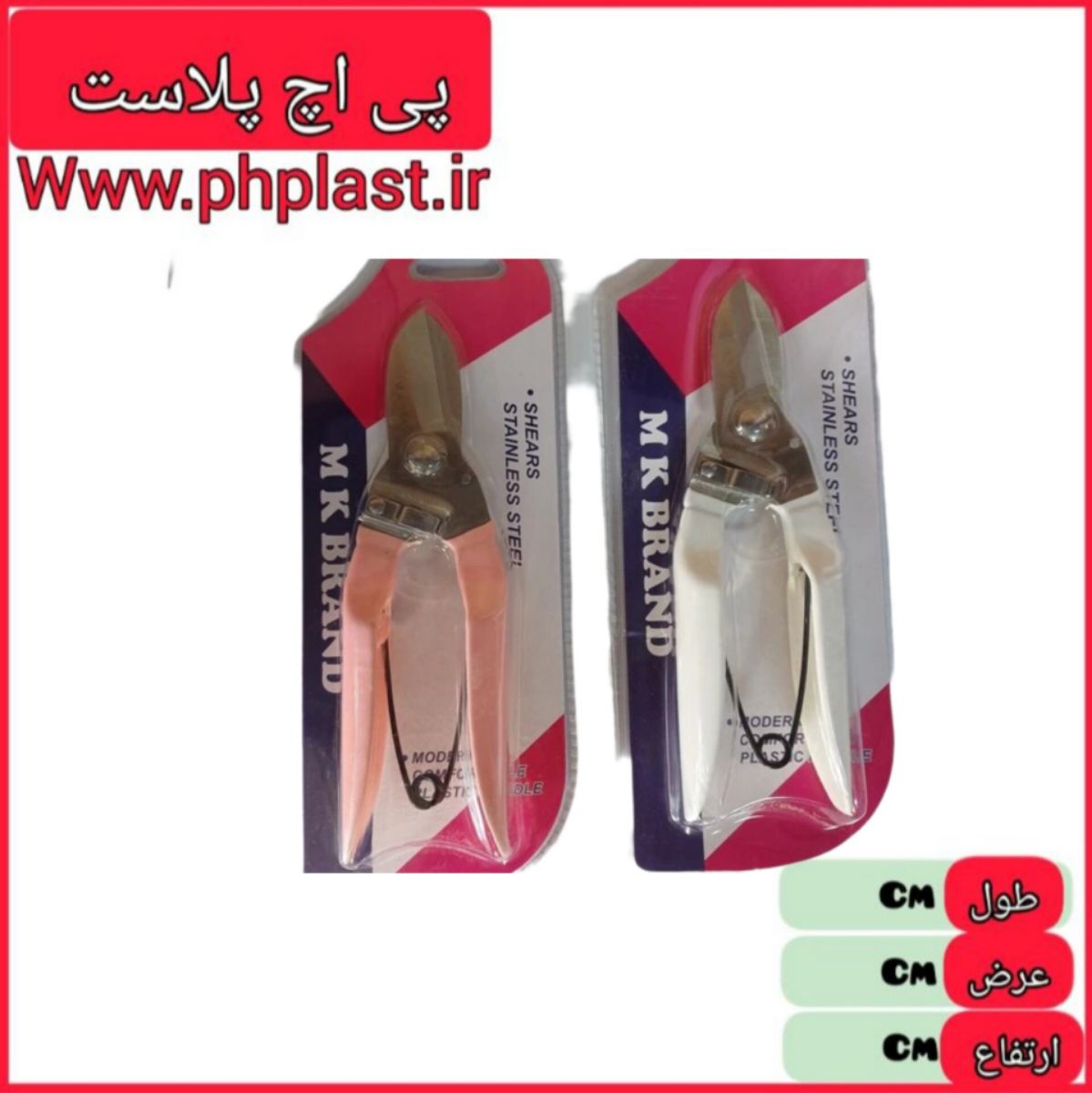 قیچی قند ام کی برند اعلا   