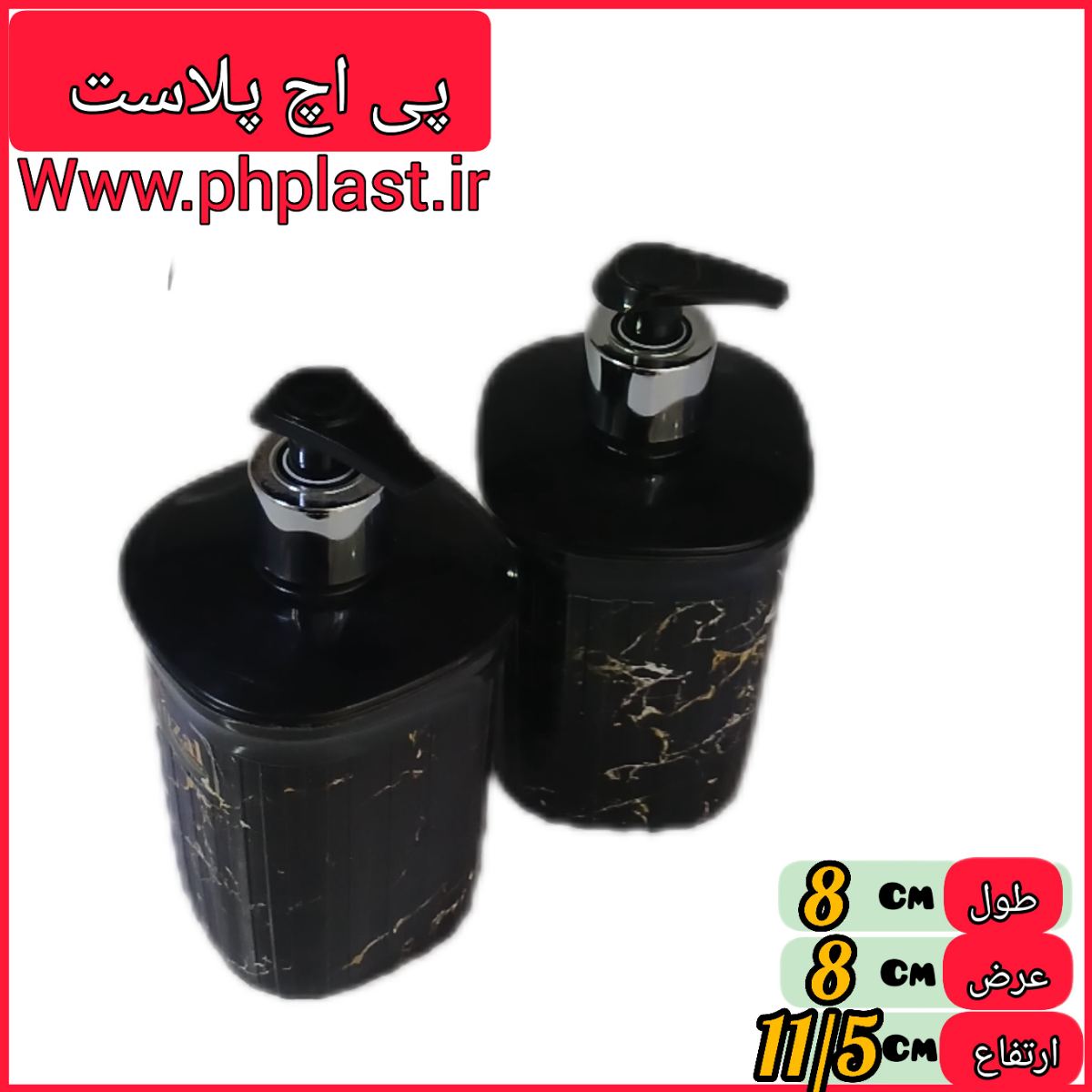 جامایع شمیم سنگی گوزل  