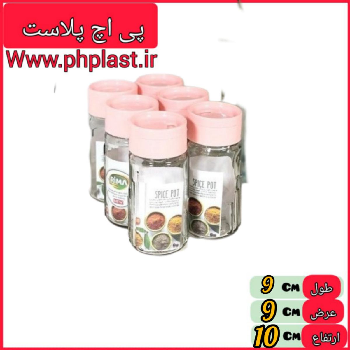 ریما جا ادویه یاس بلند  