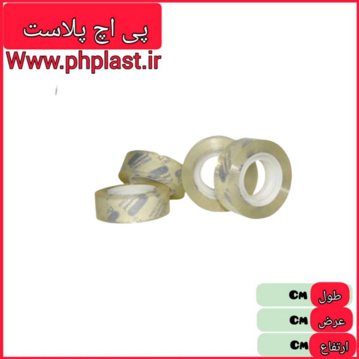 چسب نواری   