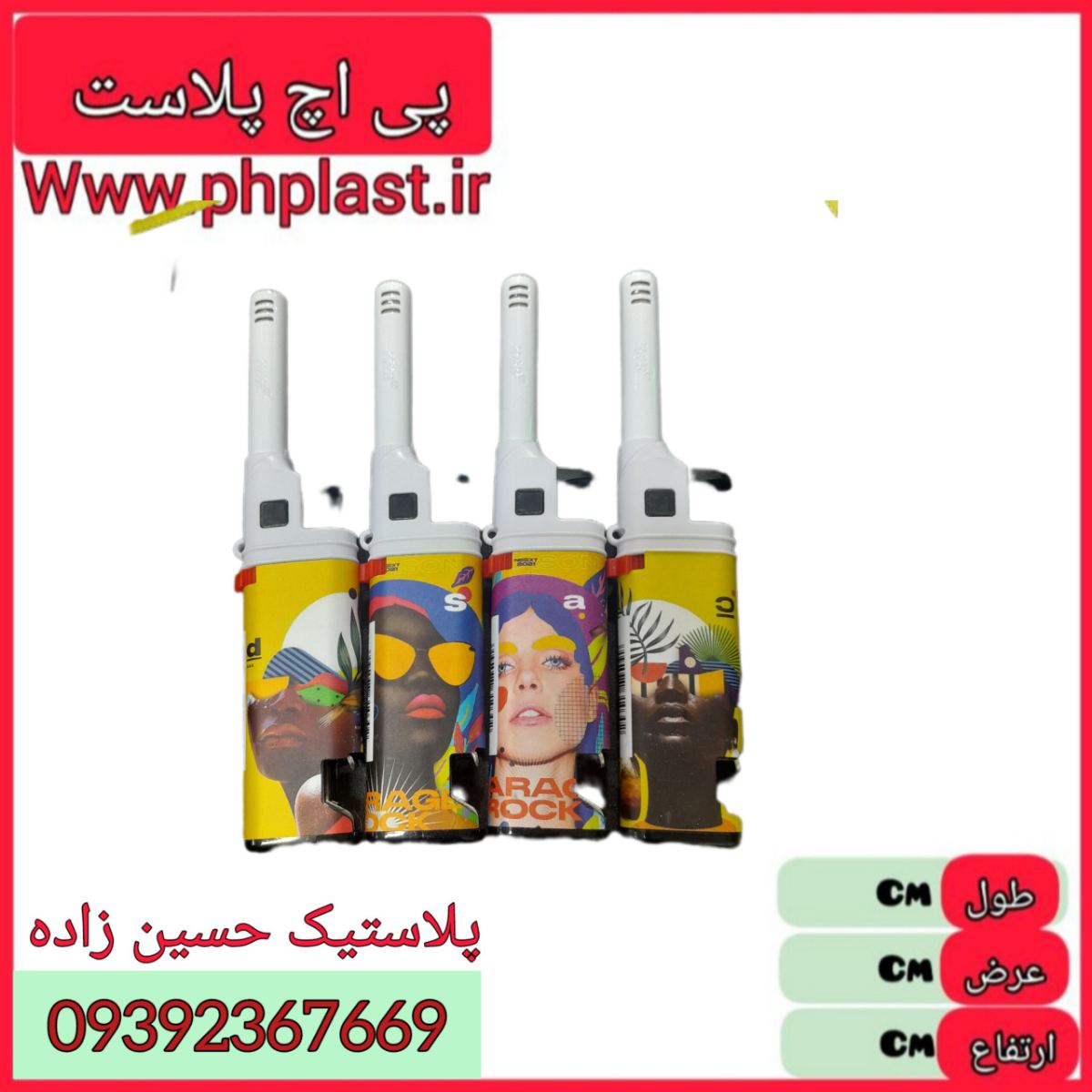 فندک کوتاه در باز کن دار   