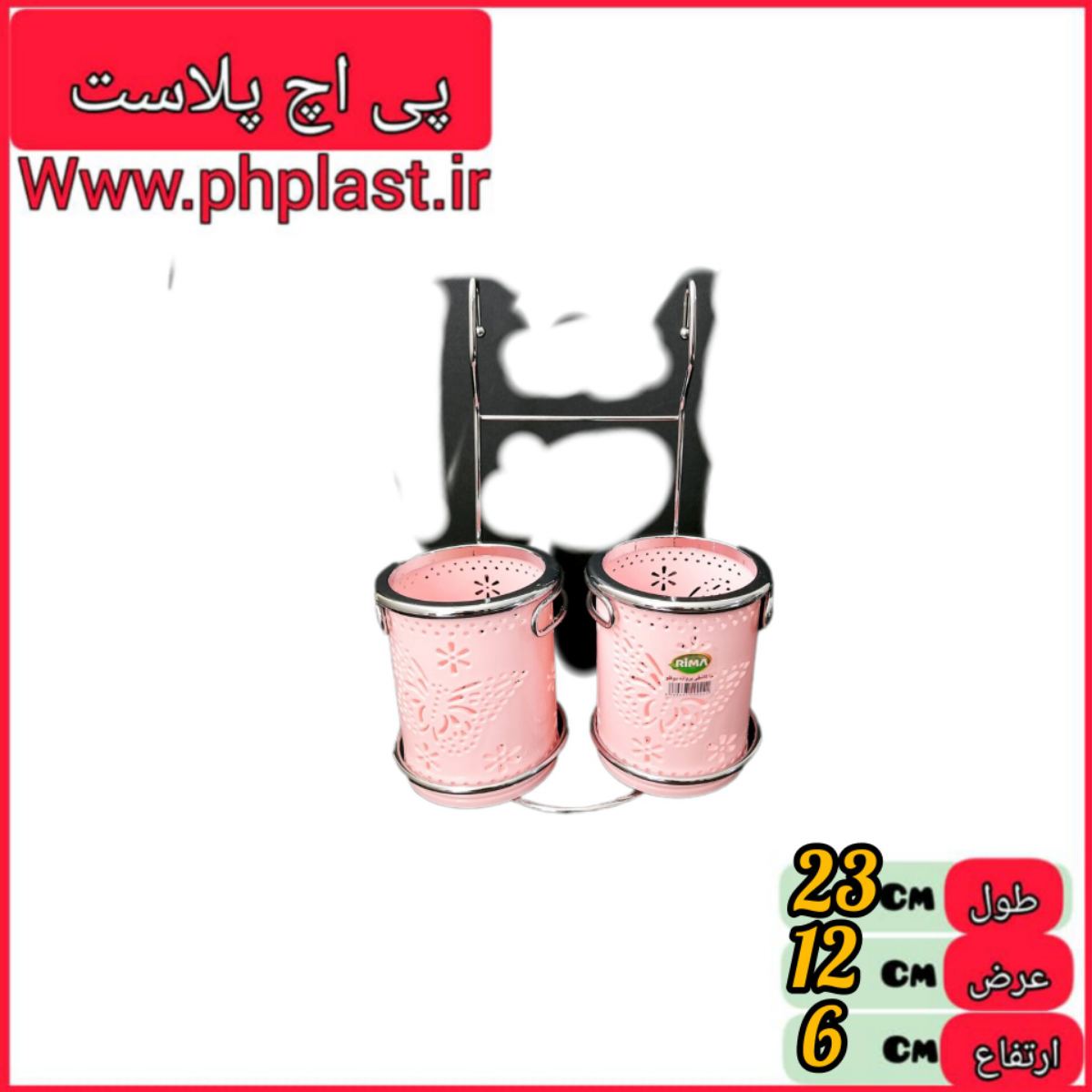 جا قاشقی پروانه 2 قلو ریما  
