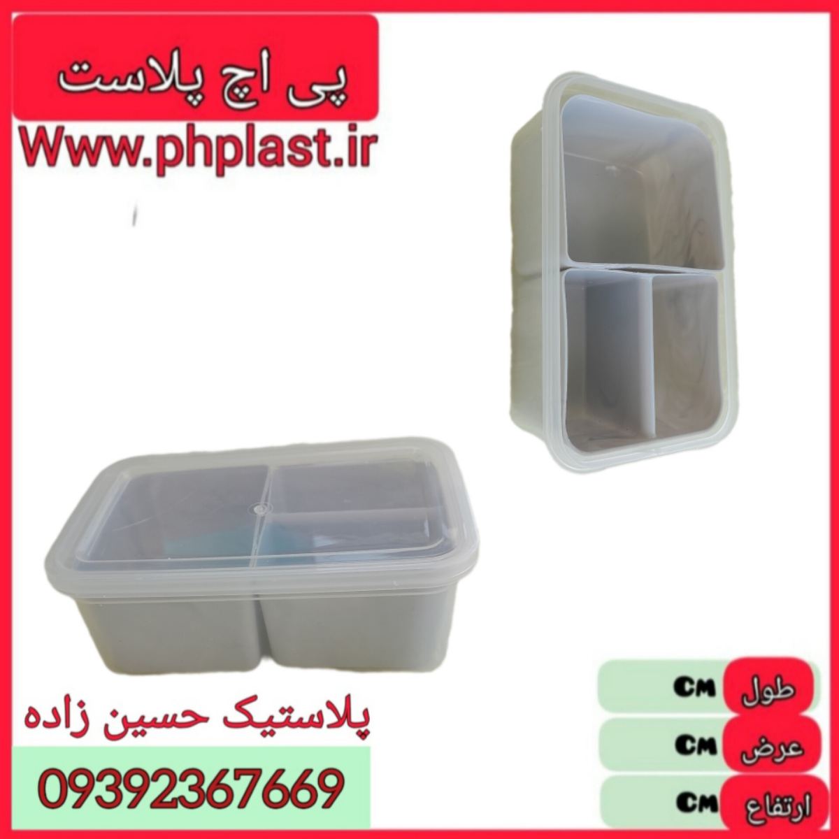 ظرف غذا خوری مقسم دار فاطما گل لئون 60ع 