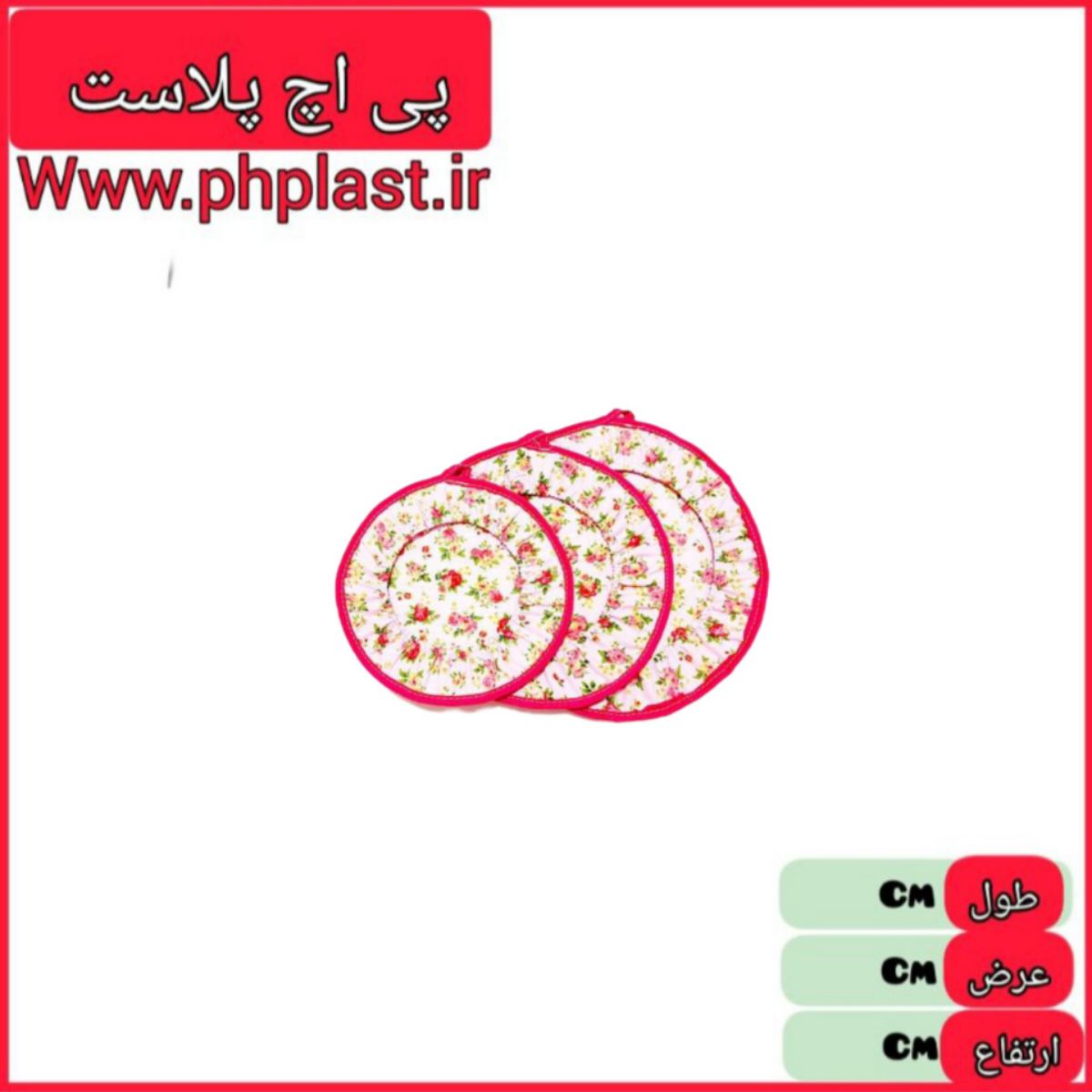 دمکنی نسوز  