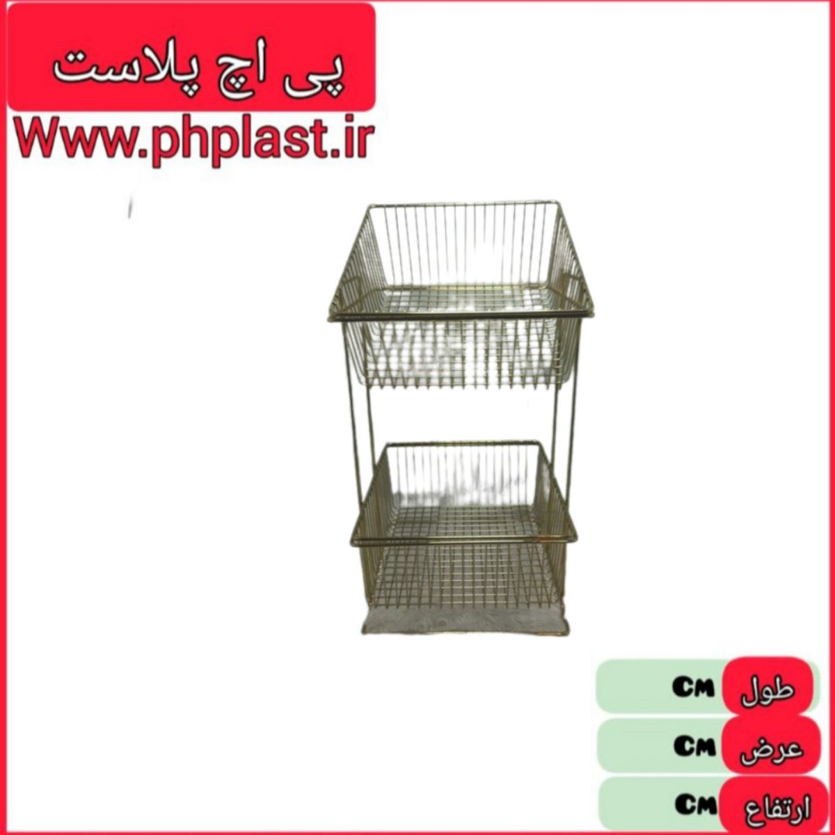 جا پیازی 2 طبقه کفه متحرک استیل دنیا  