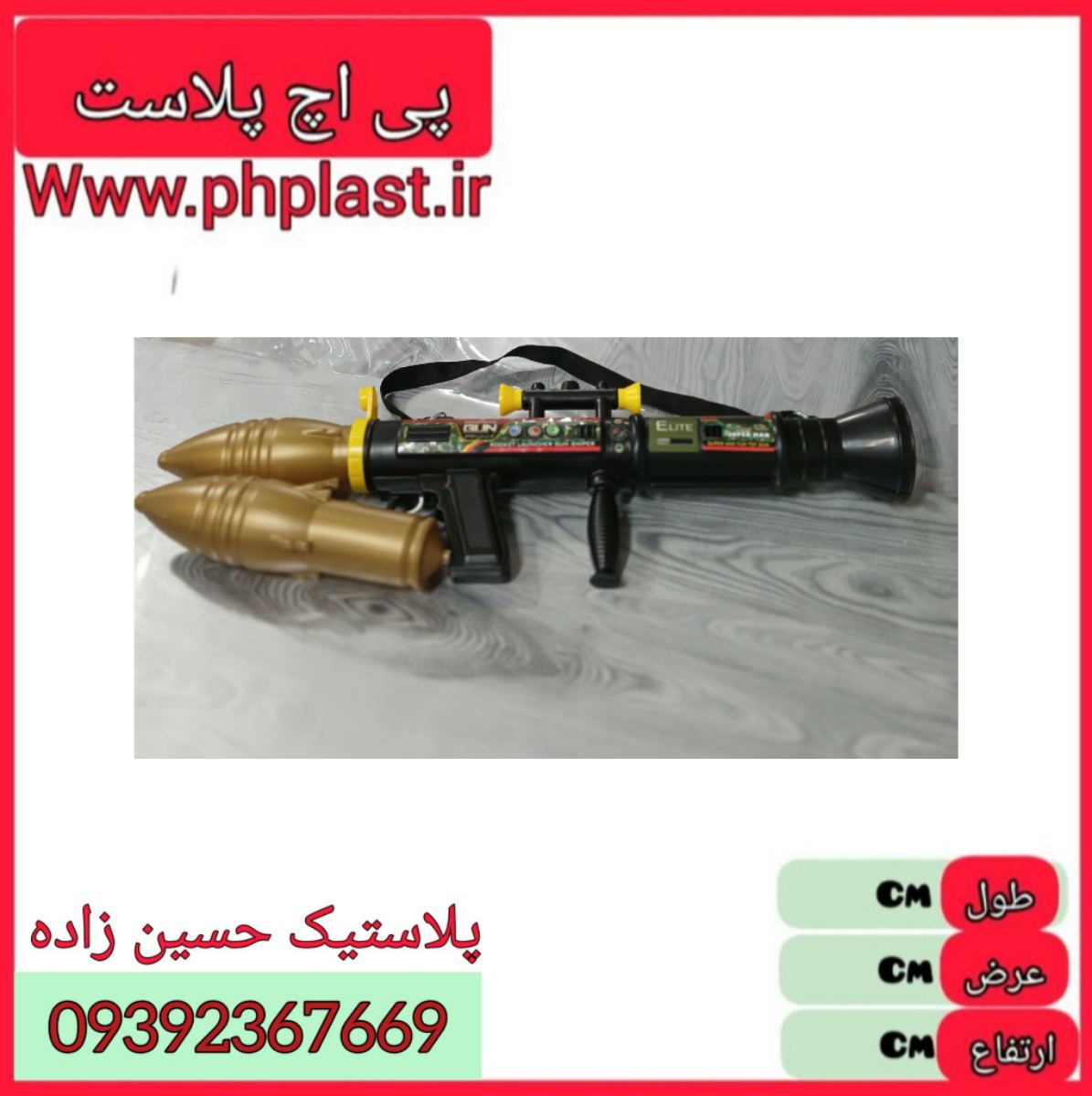 ار پی جی امیران  