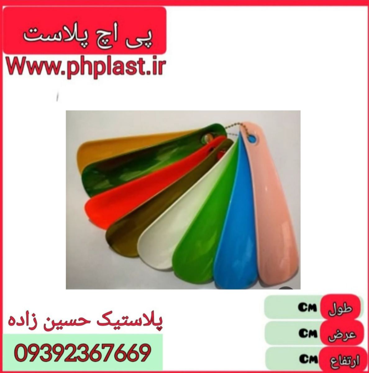 پاشنه کش 18 سانتی   