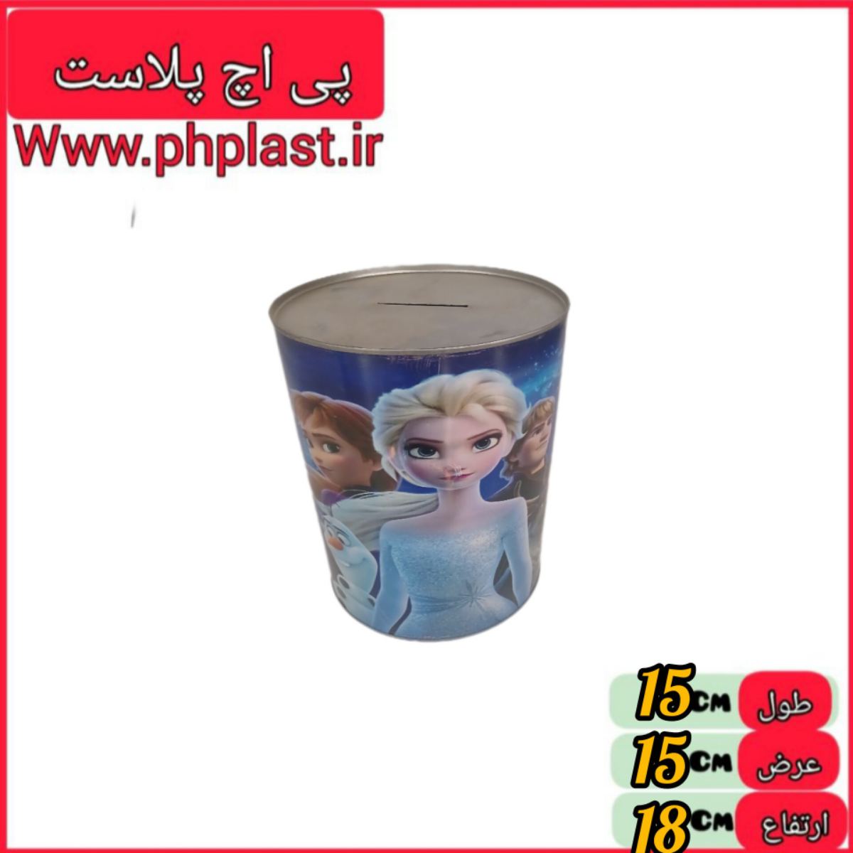 قلک تمام فلزی بزرگ   