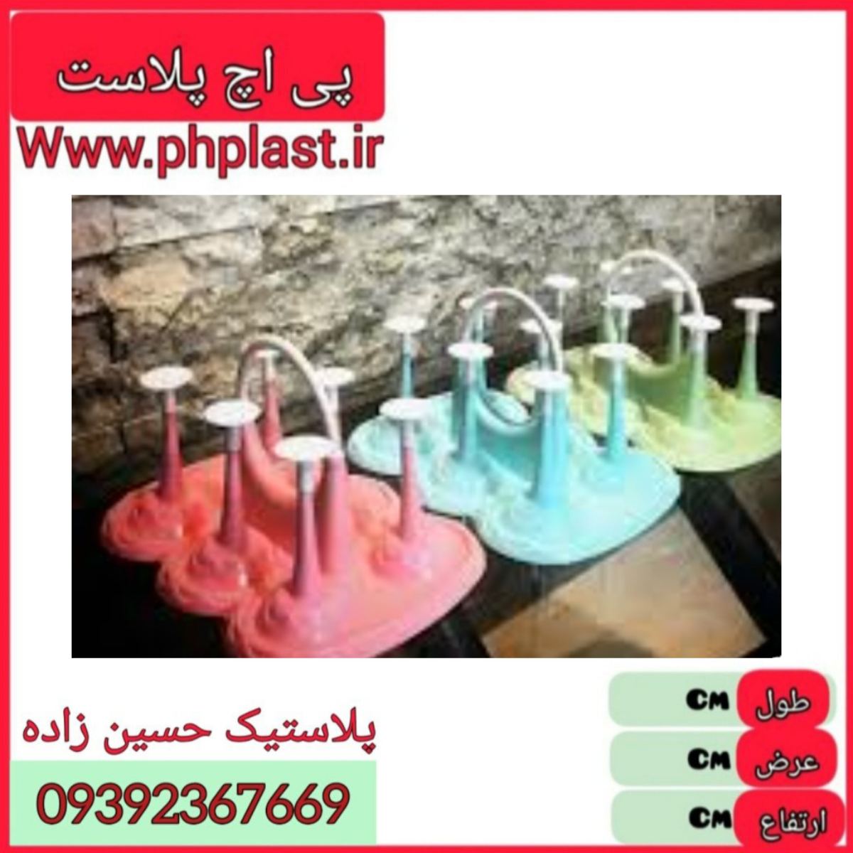 جا لیوان ستاره برلیان 36ع 
