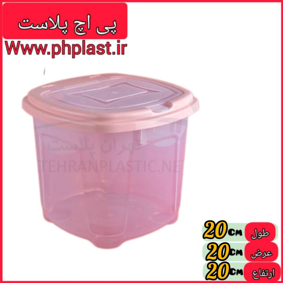 ظرف حبوبات الیسا 5 گوزل  