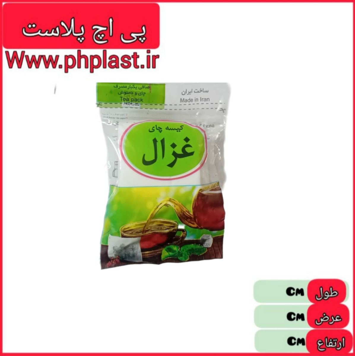 صافی 60 تایی چای و دمنوش   