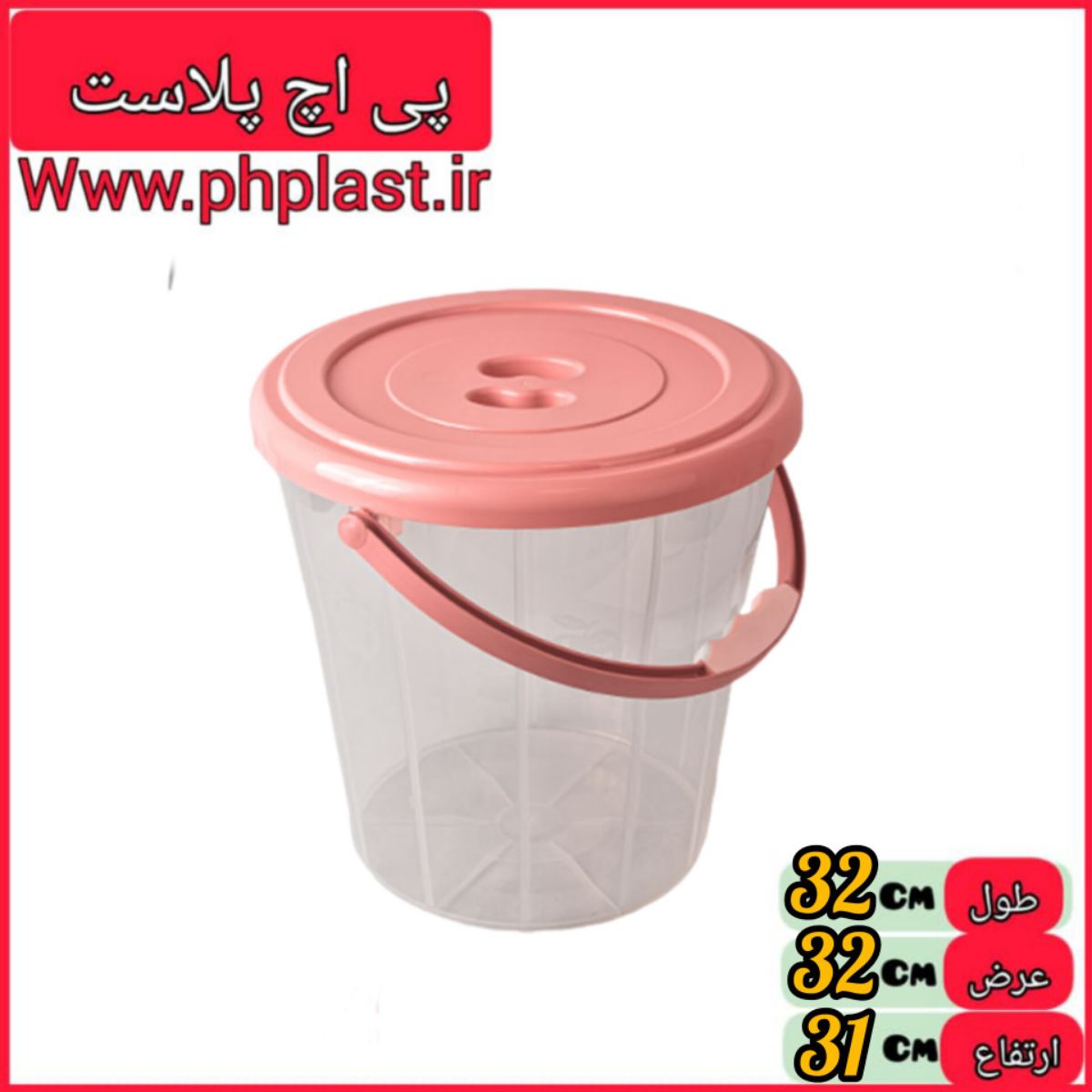سطل مدرج 16 لیتری اشکان  