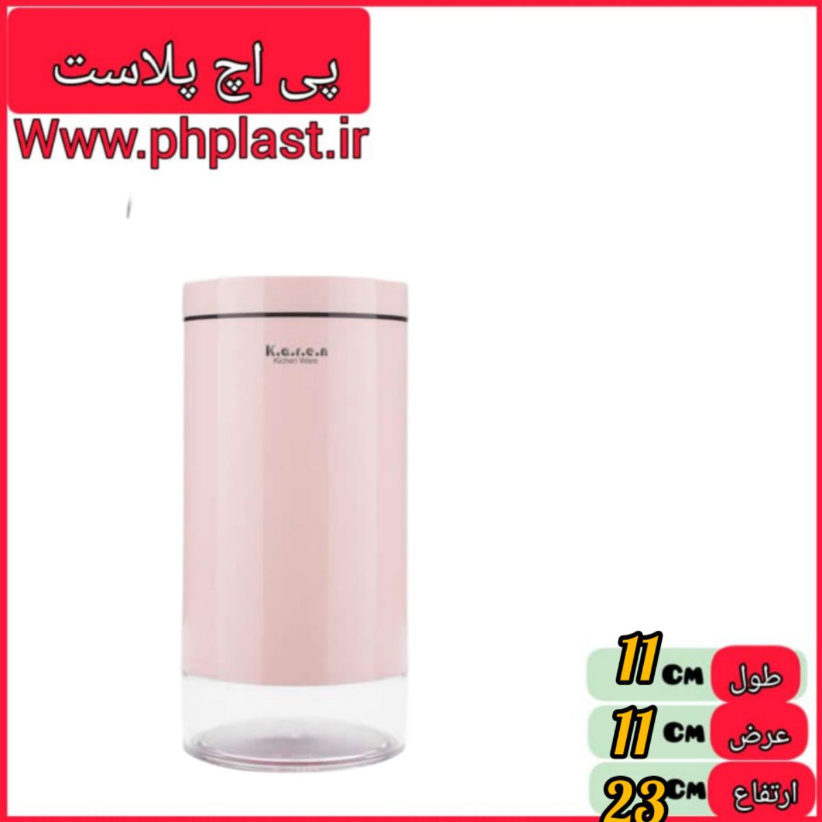 ظرف حبوبات  500 کارن   