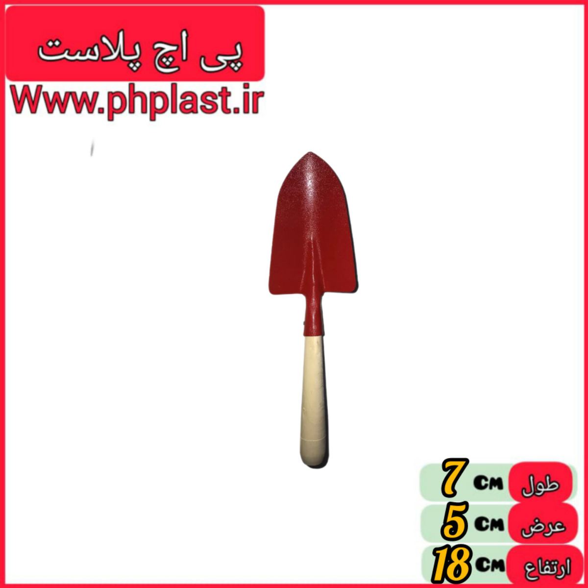 بیلچه باغبانی لومانا  