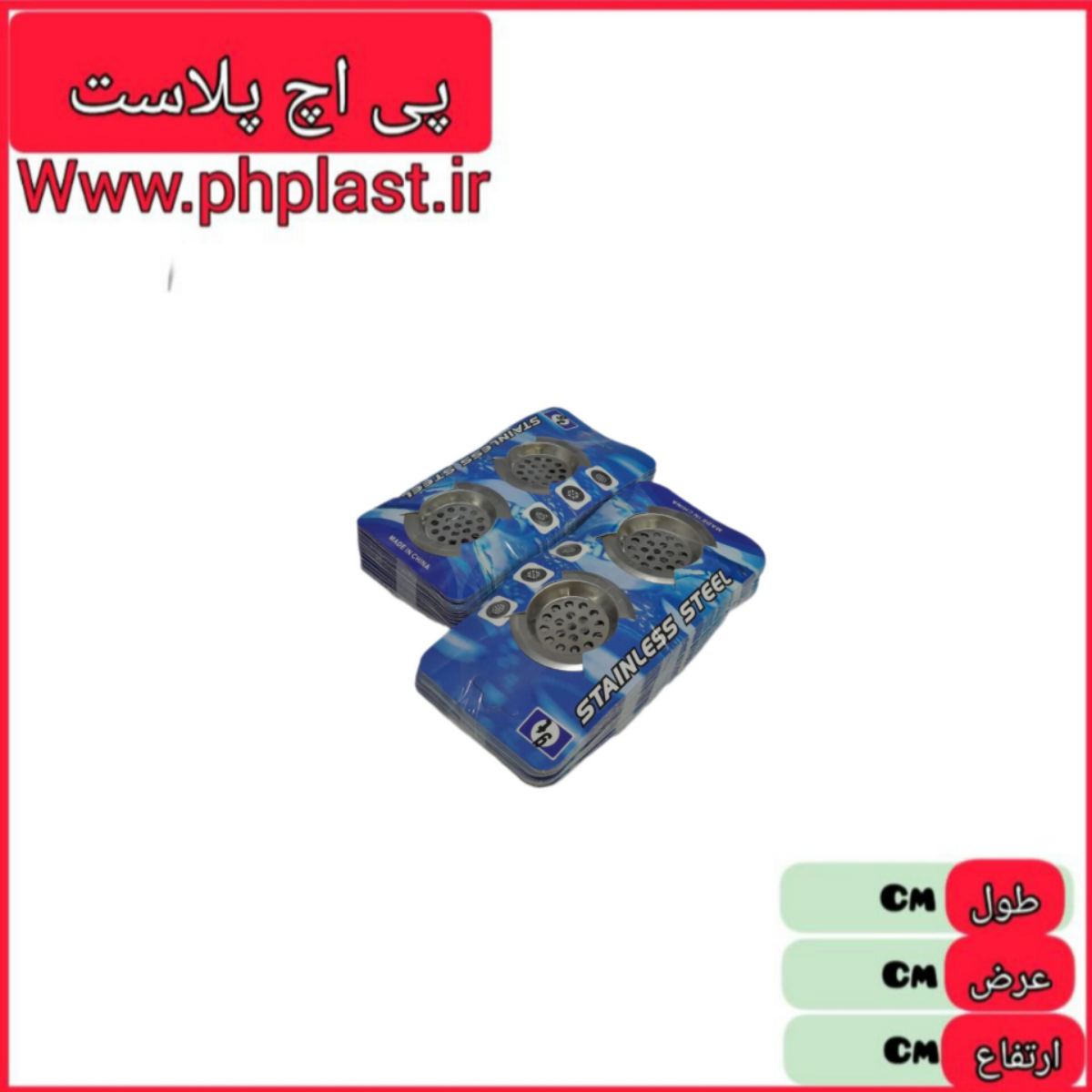 صافی سینک 2 تایی کارتی   