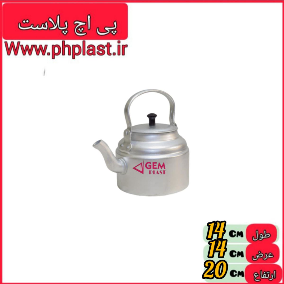 کتری روی 20 سفید  