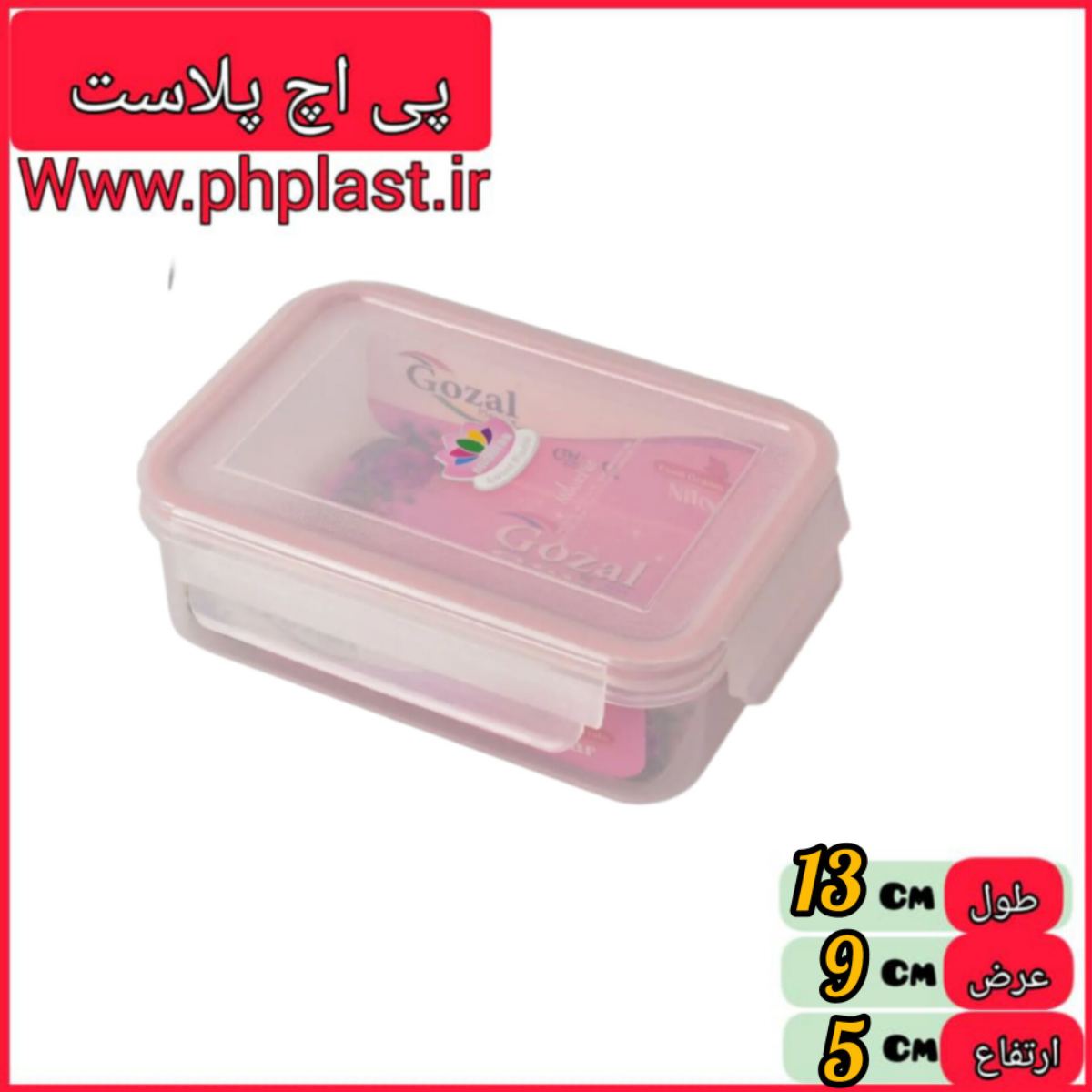  فریزری 4 قفل نیلوفر 360 گوزل  
