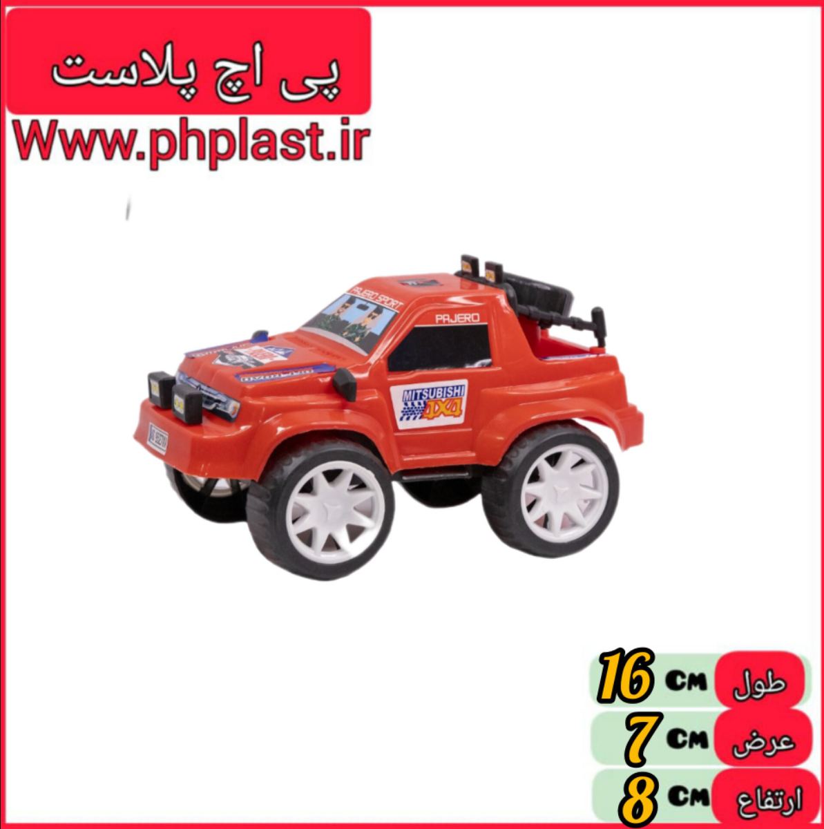 پاجیرو   