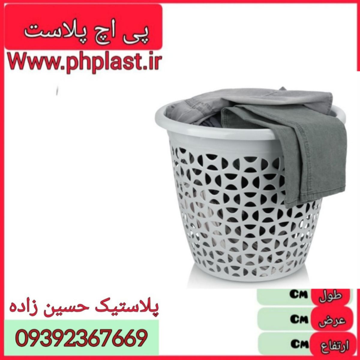 سبد لباس ویتنام 2 مدرن  12ع 