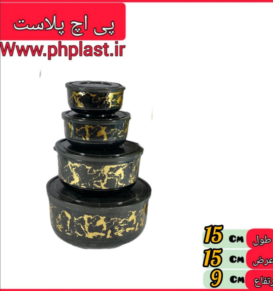 سرویس کاسه گرد 8 پارچه ماربل رزمن   