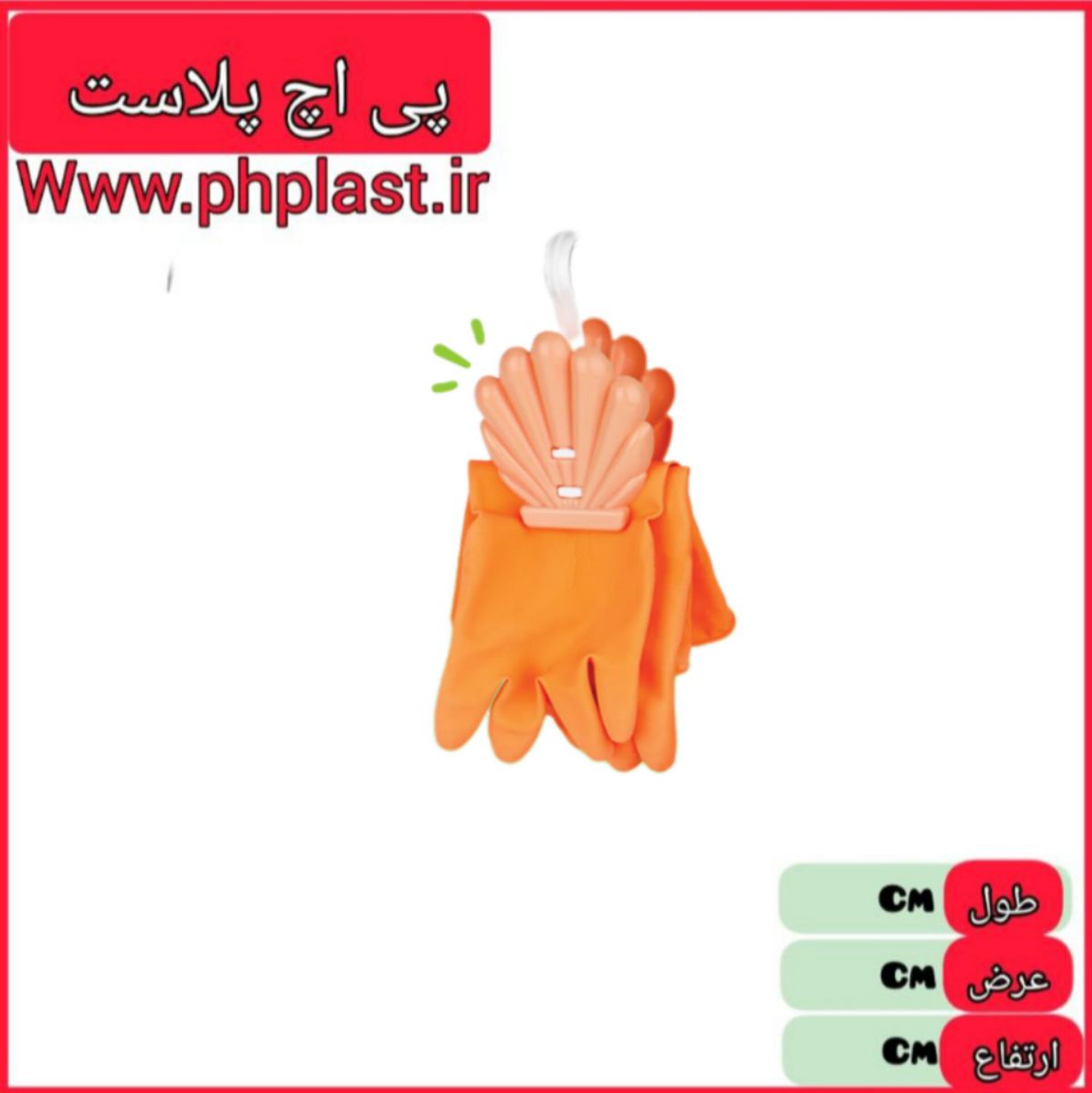 گیره اویز صدف اشکان  