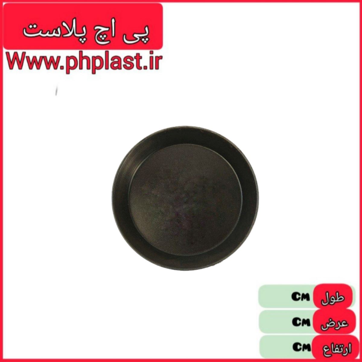 قالب پیتزا سایز 21 گلچین  