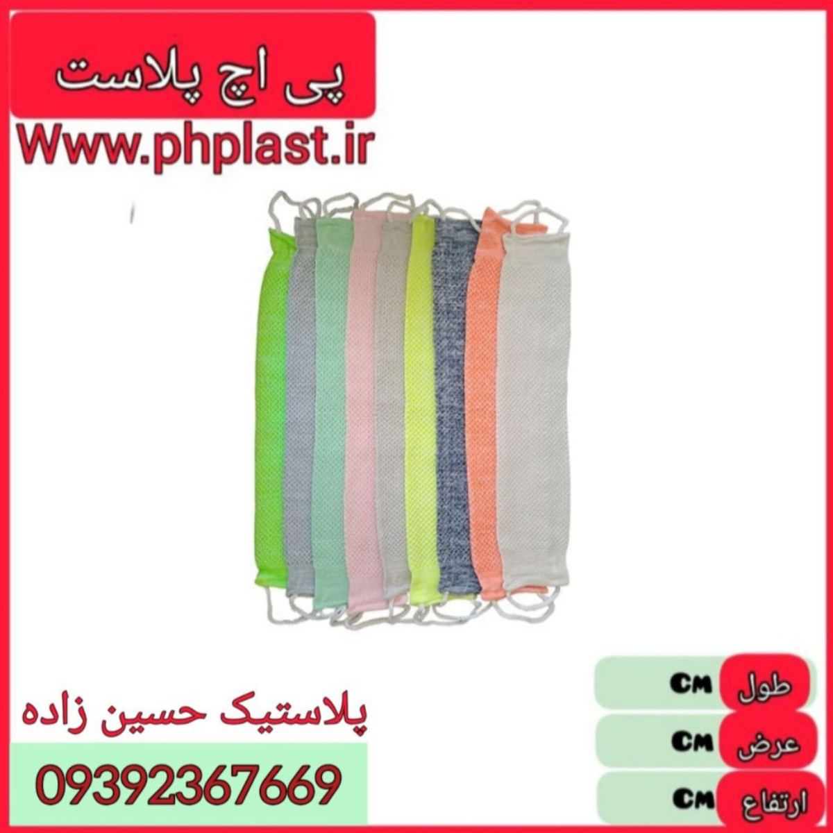 لیف پشتی نخ پنبه ای  