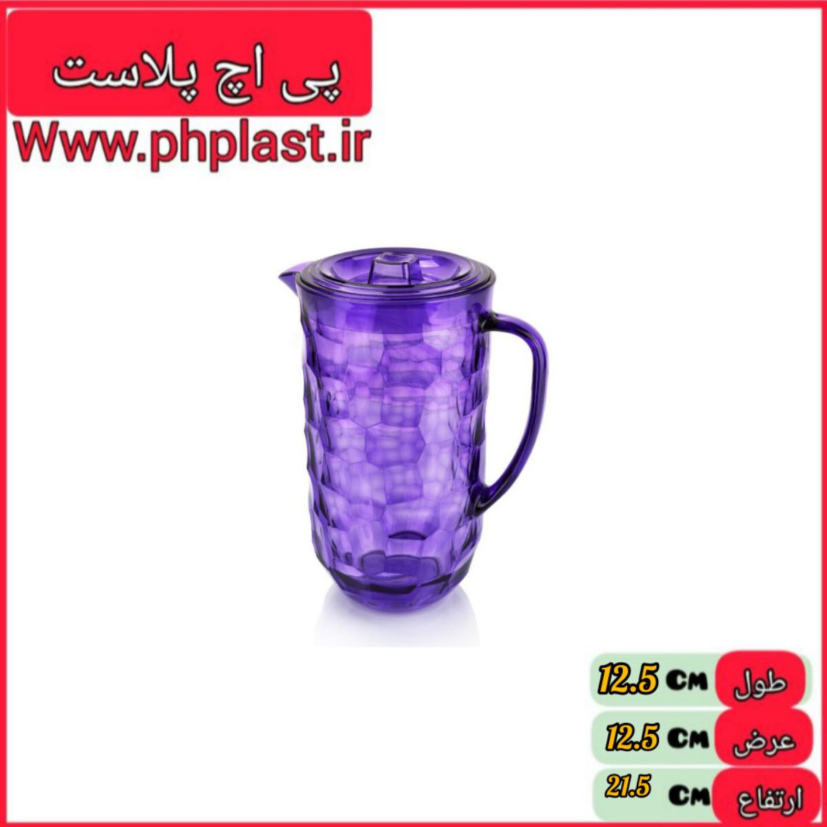 پارچ الماس اشکان  