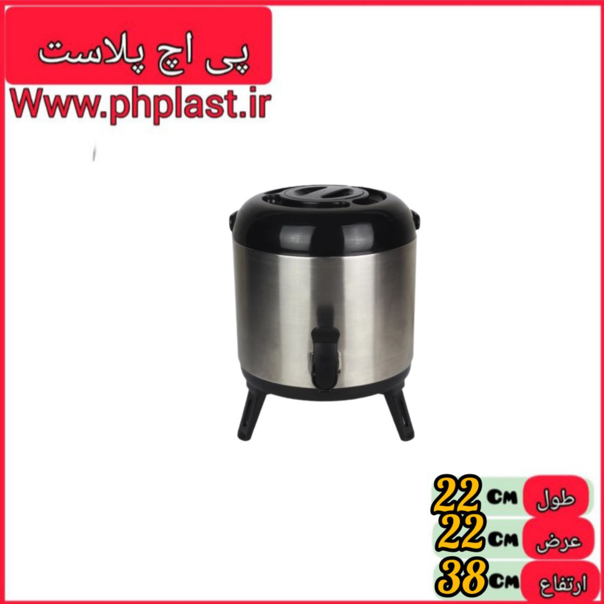 کلمن 6 لیتری استیل امیران  