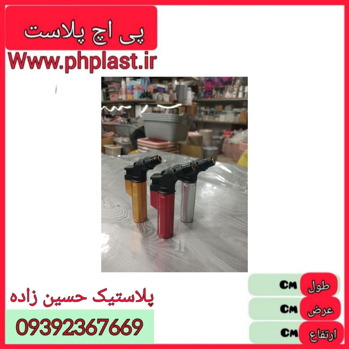 فندک تورج 314 فلزی  