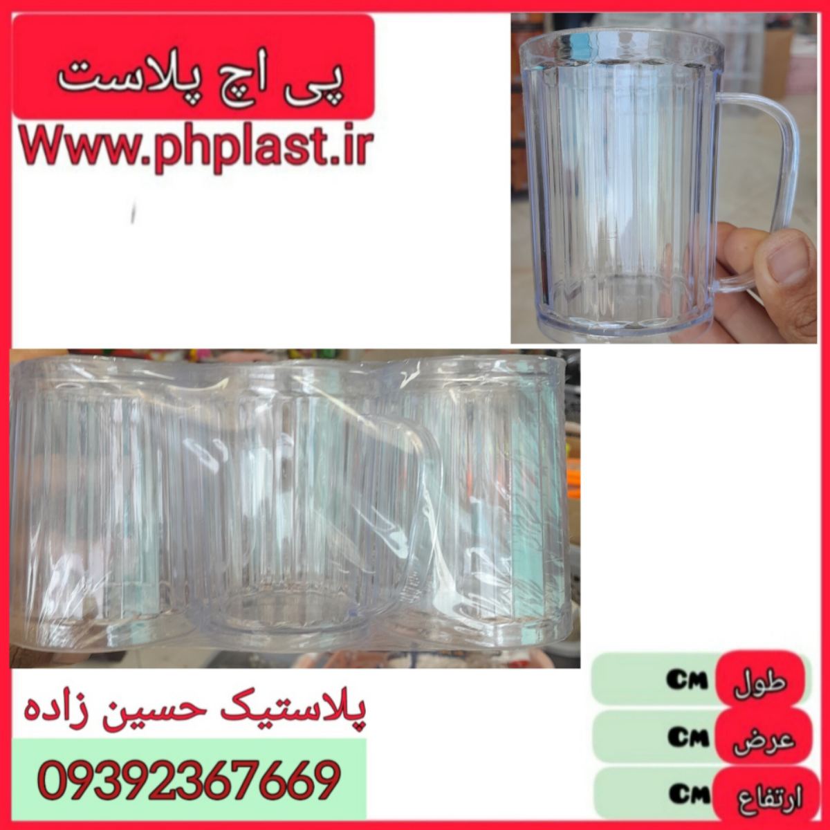 لیوان 3 عددی کریستال برلیان 32 بسته 