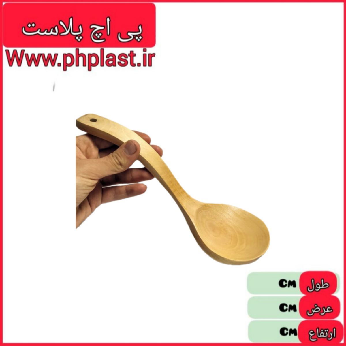 ملاقه چوبی  بزرگ خارجی   