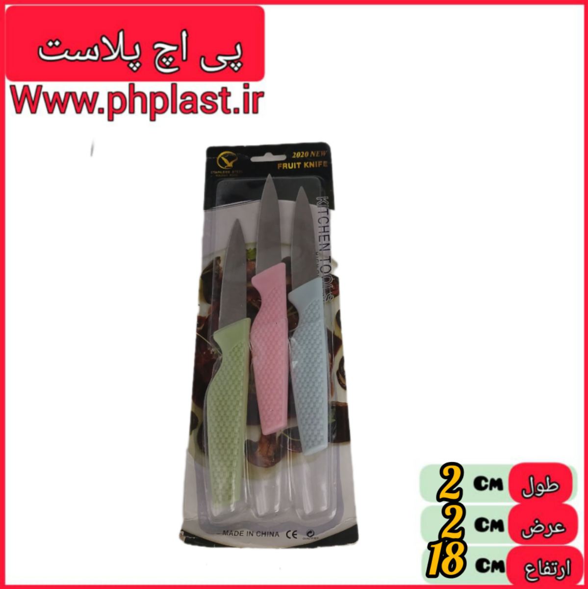 چاقو پاستیلی 3 عددی کد 6  6951800011090