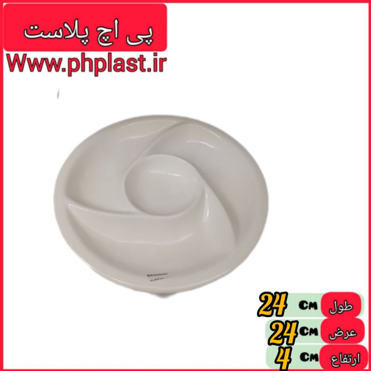 اردو خوری موج 3043  