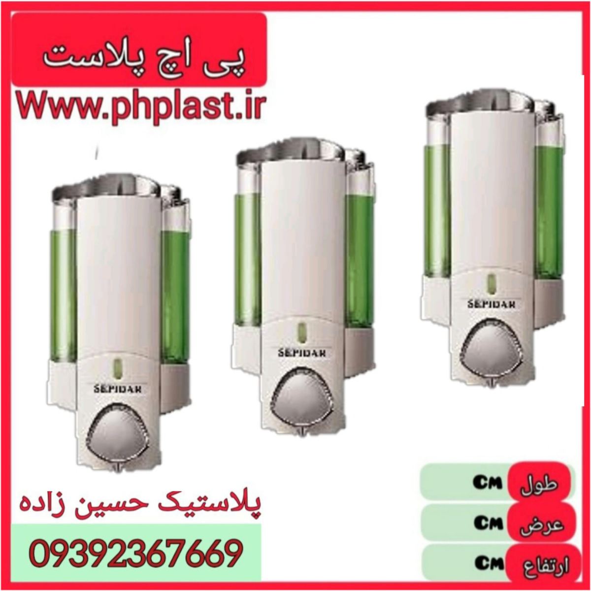 جا مایع سفید کروم  مدل نوین سپیدار 48ع 