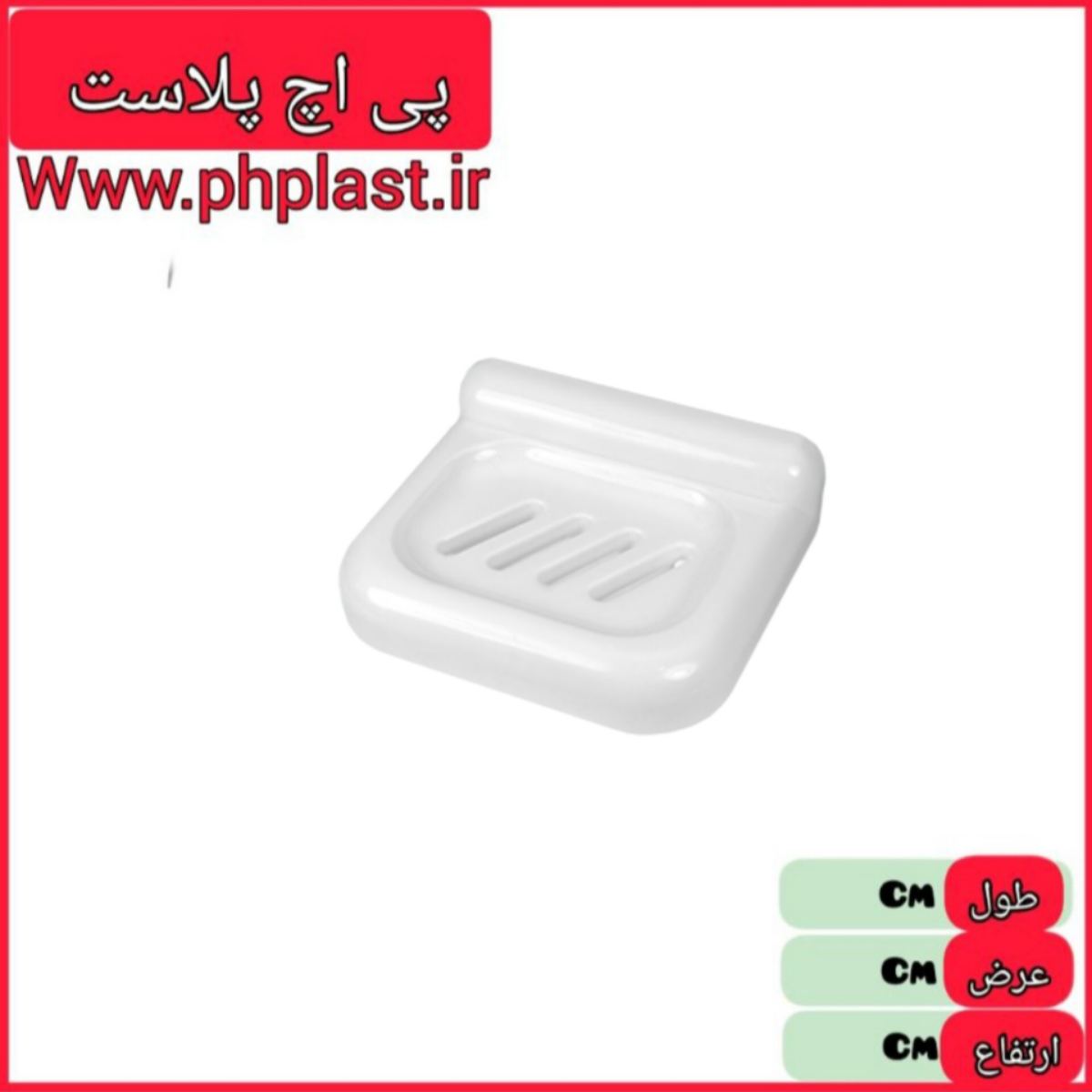 جا صابون غزال  
