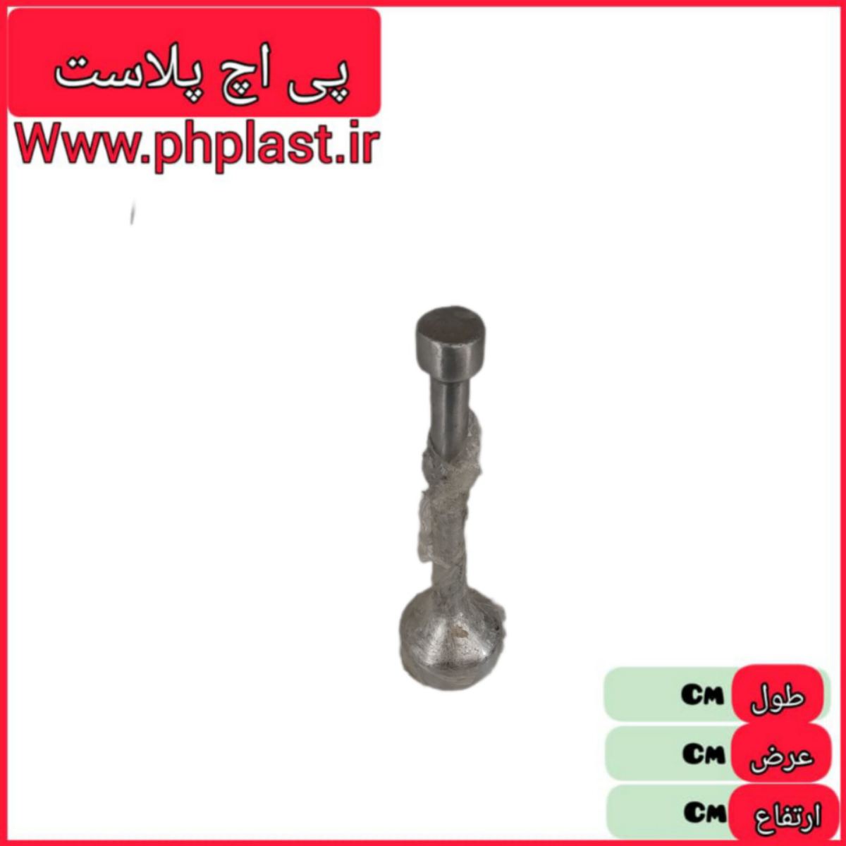 گوشت کوب 290 گرم   