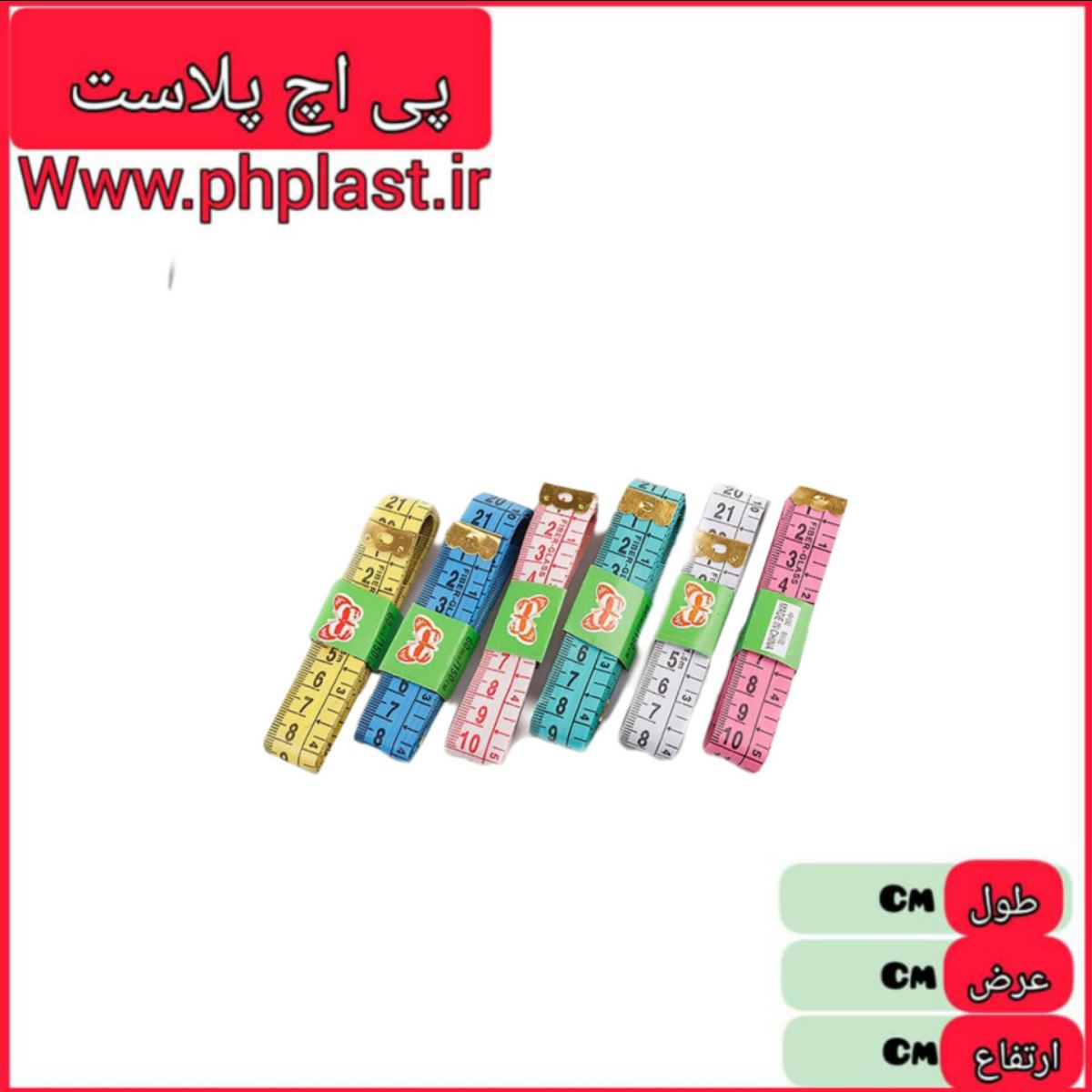 متر خیاطی   