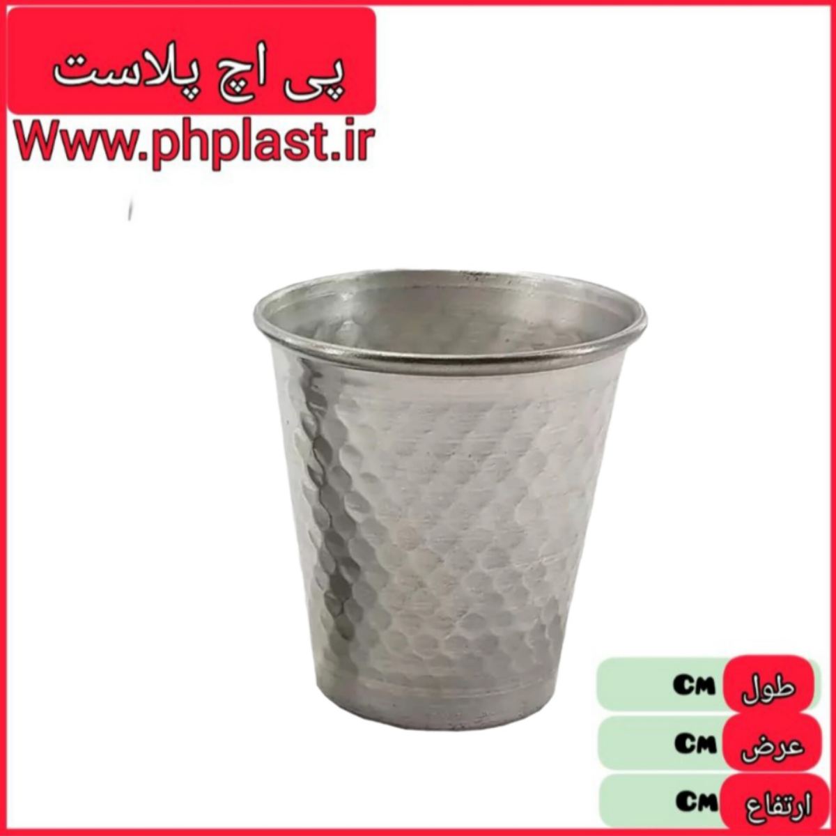 لیوان چکشی بزرگ روی بدون دسته زیبا  دهانه 11 سانت 