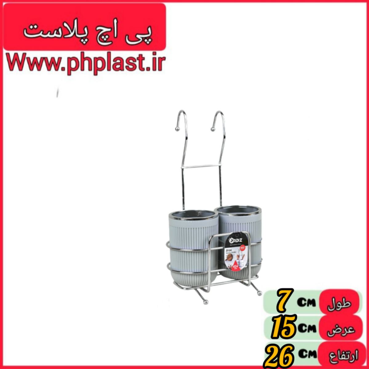 جا قاشقی اویز  زیگا دو قلو424  پادیز  