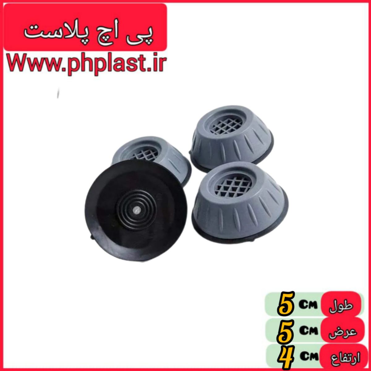 لرزه گیر لباسشویی رنگارنگ  
